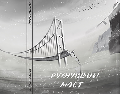 Collapsed Bridge (book cover + illustrations)