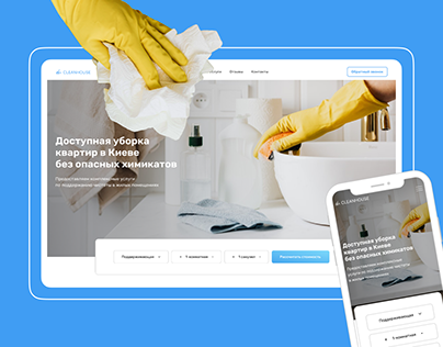 Landing page for a cleaning company