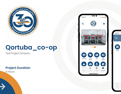 Project thumbnail - Qortuba App UI/UX Case Study
