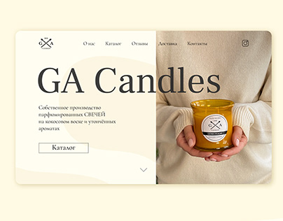 GA Candles