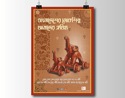 Poster on folk art of BD