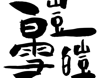 Chineses Typeface