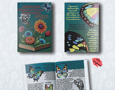 Butterfly Encyclopedia
