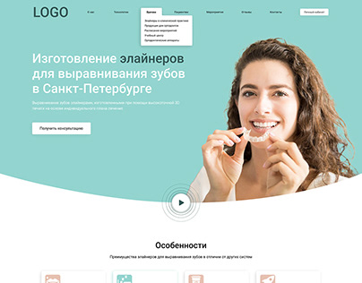 Dentistry / landing page / Clear Aligners