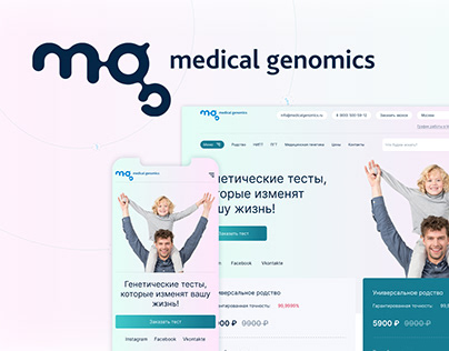 Medical genomics