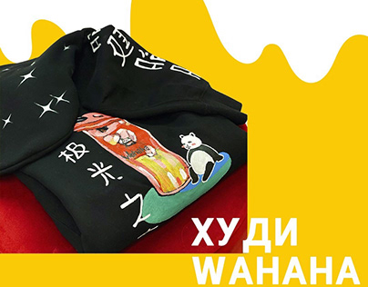 Merch for chinese coffee shop "Wahaha"