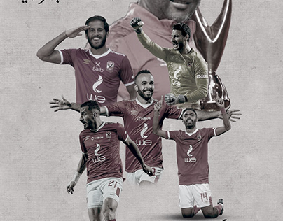 Al-Ahly is an African champion