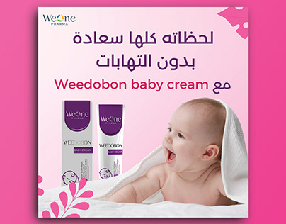 wedobon baby cream