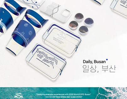 일상, 부산(Daily, Busan)
