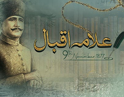 Project thumbnail - Allama Iqbal Day