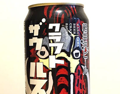 Craft beer package "軽井沢ビール クラフトザウルス"
