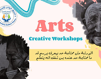 art creative workshops
