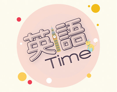 Eigo Time Logo