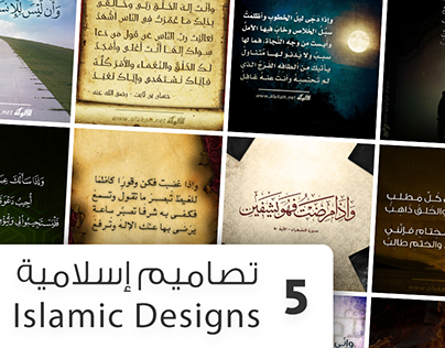 Islamic Designs Collection 5