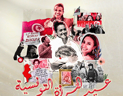 AIESEC in Tunisia | Tunisian Woman's Day