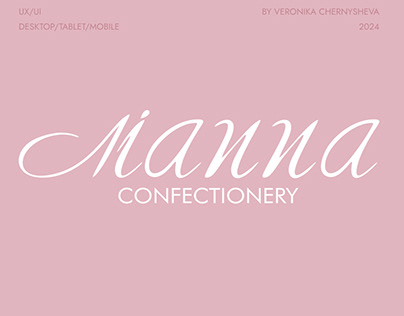 MANNA | Многостраничный сайт для кондитерской
