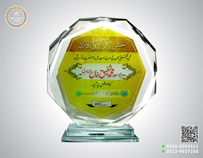 Islamic Shield Award Design by IQRA Compuer & Printer