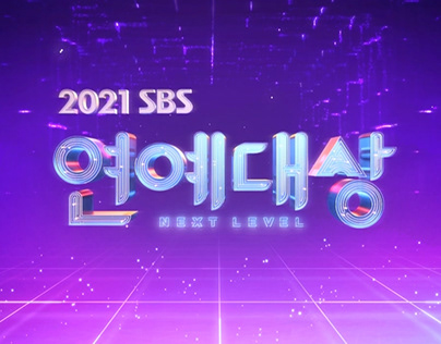 SBS Entertainment AWARDS 2021