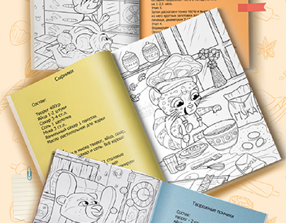 Children's book "Coloring book with recipes scullion"