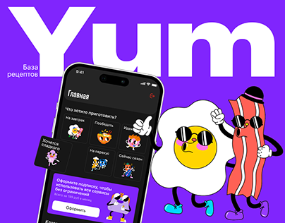 Yum - Mobile App