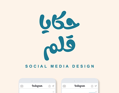 Hekayet Qalam social media