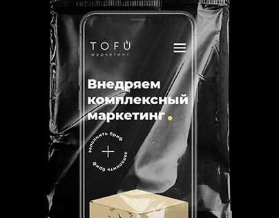 TOFU — WEBSITE