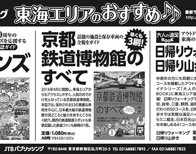 2016 0627愛知書店新聞 全3段 新聞広告