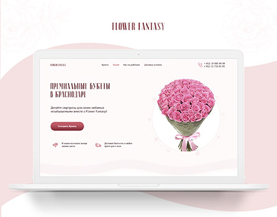 Flower Fantasy | Landing Page