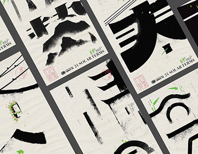 二十四节气（春季篇）丨字体海报设计 24 solar terms 丨poster design