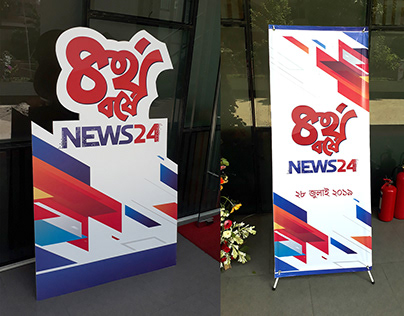 4th Anniversary Branding 2019 , NEWS24 TV