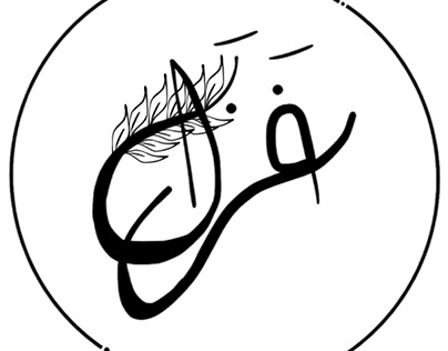 Handmade ghazal brand logo