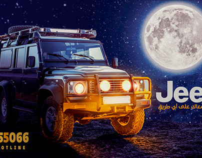 "تصميم سيارة جيب: إضاءة ليلية تحت ضوء القمر"