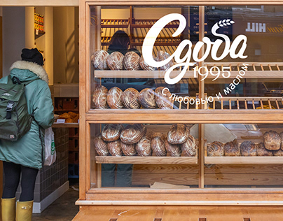 Rebranding for bakery | Ребрендинг пекарни "Сдоба"