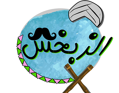 logo design upper Egypt