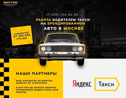 Разработка сайта для Автопарка в Москве