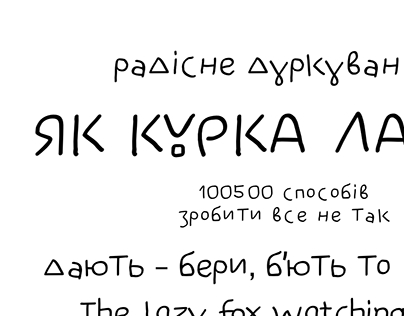 Kurka Lapoyu free font