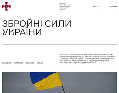 Military Forces of Ukraine website ( concept )