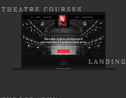 Landing page for acting courses