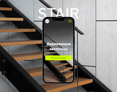 STAIR - production of wooden stairs Design concept
