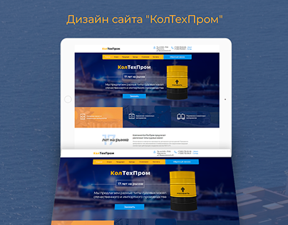 Дизайн сайта "Колтехпром"
