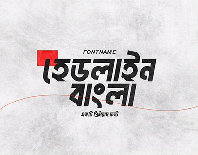 New Bangla Font HEADLINE BANGLA