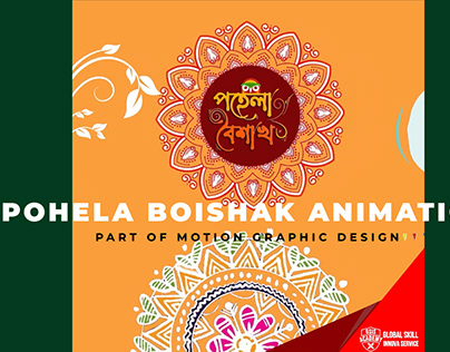 Pohela Boishak Animation
