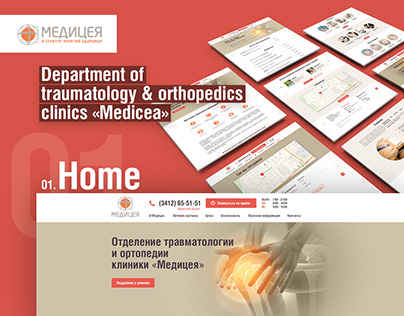 Medical Clinic "Mediceya"