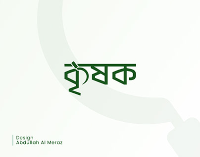 Farmer Bangla Logo