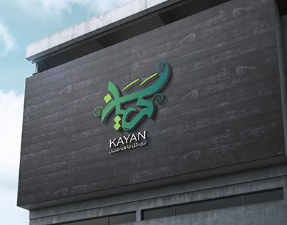 kayan Stores