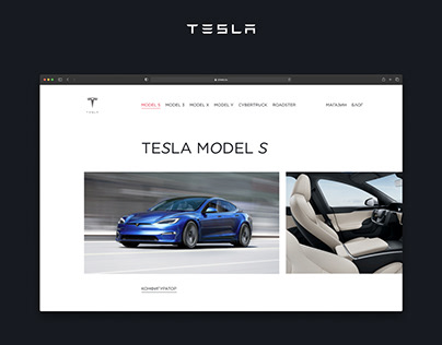 Tesla | Configurator