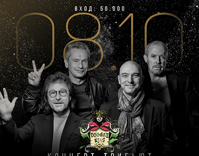 Design flyer for tribute-concert "Машина Времени"