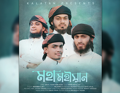 Islamic Songs Poster Design