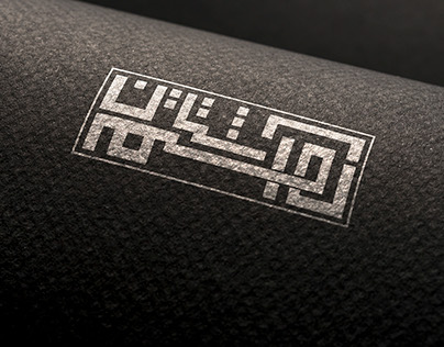 Eight Threshold / Logo Design 2015
