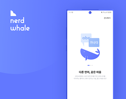 Nerd Whale | Global Subtitle Platform